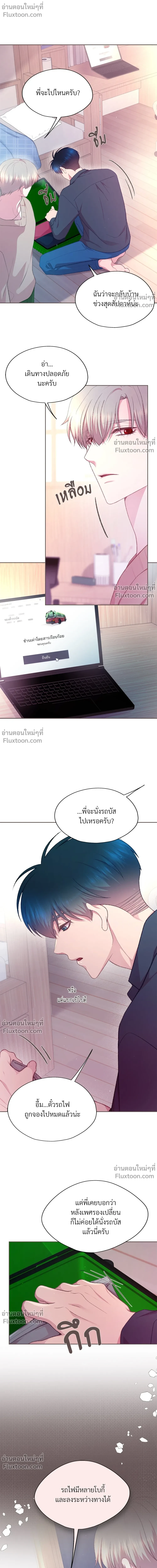 FATE MATE - ตอนที่ 37 - หน้า 4
