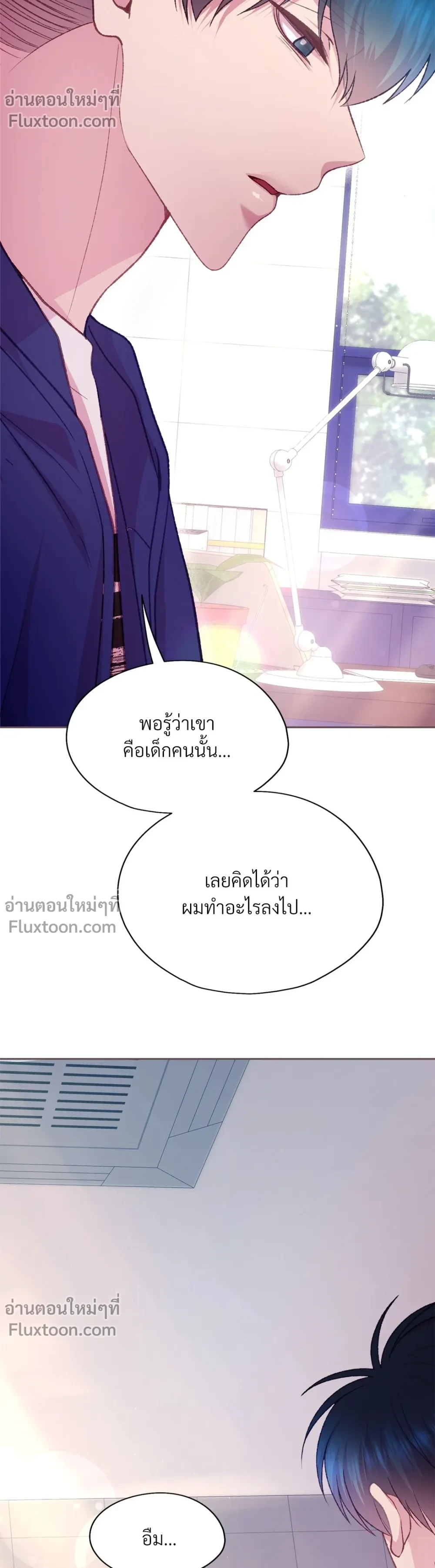 FATE MATE - ตอนที่ 39 - หน้า 15