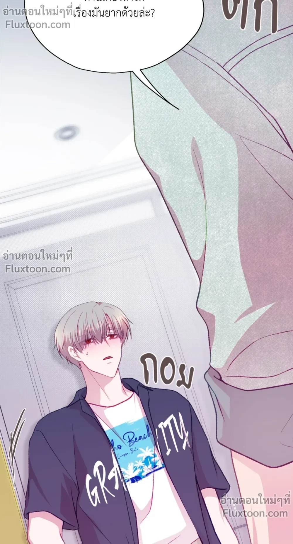 FATE MATE - ตอนที่ 49 - หน้า 19