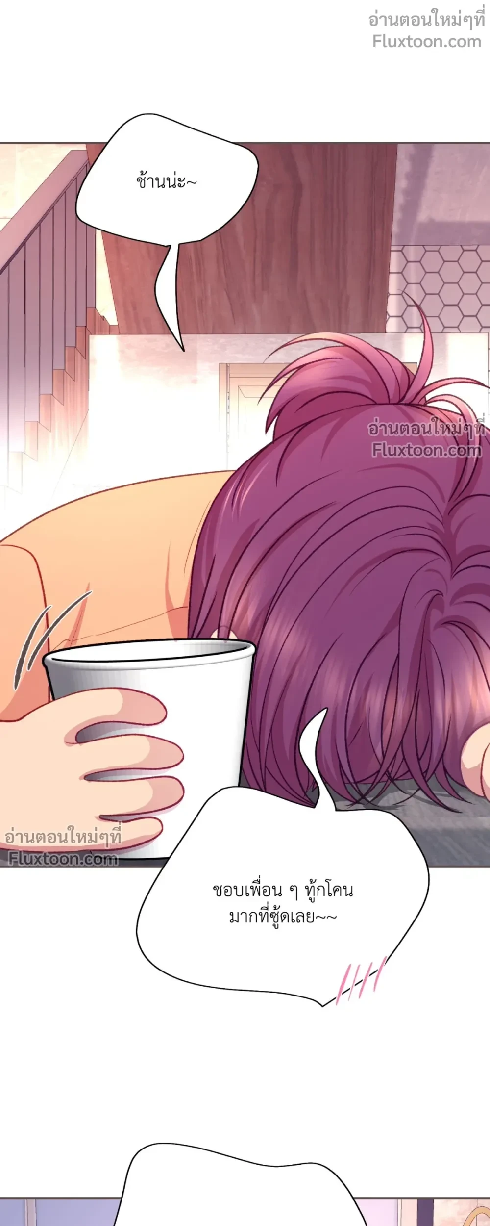 FATE MATE - ตอนที่ 62 - หน้า 9