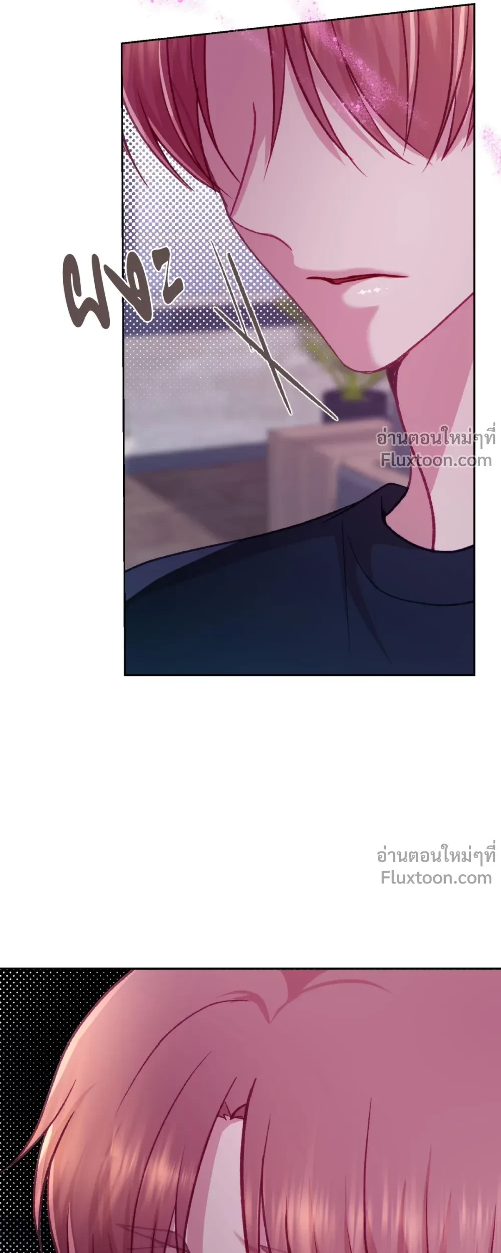 FATE MATE - ตอนที่ 64 - หน้า 25
