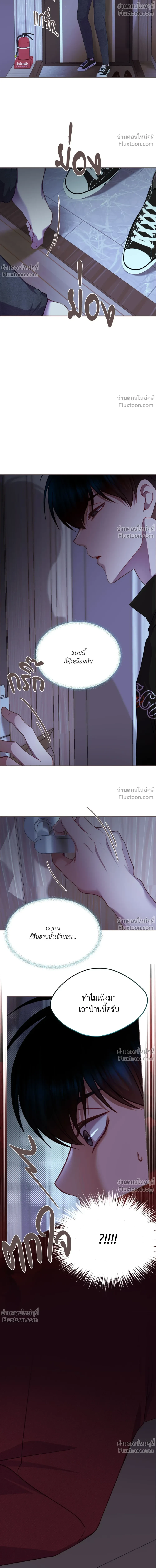 FATE MATE - ตอนที่ 67 - หน้า 22