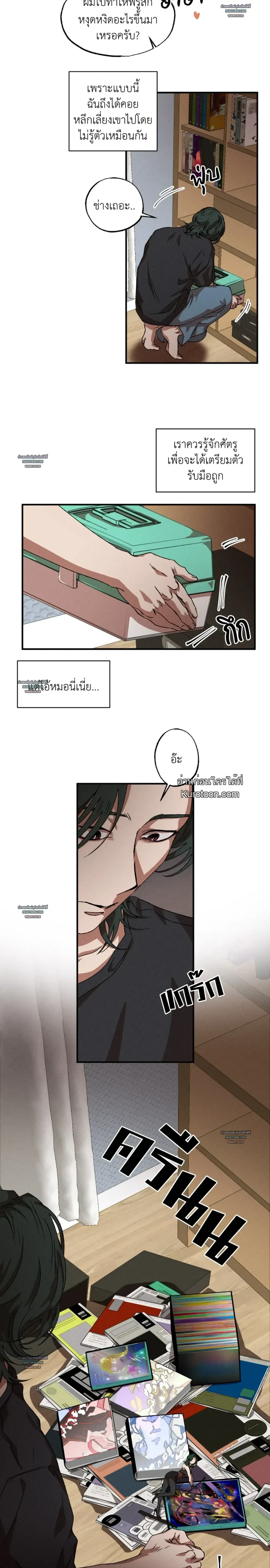 Double Trap - ตอนที่ 46 - หน้า 12