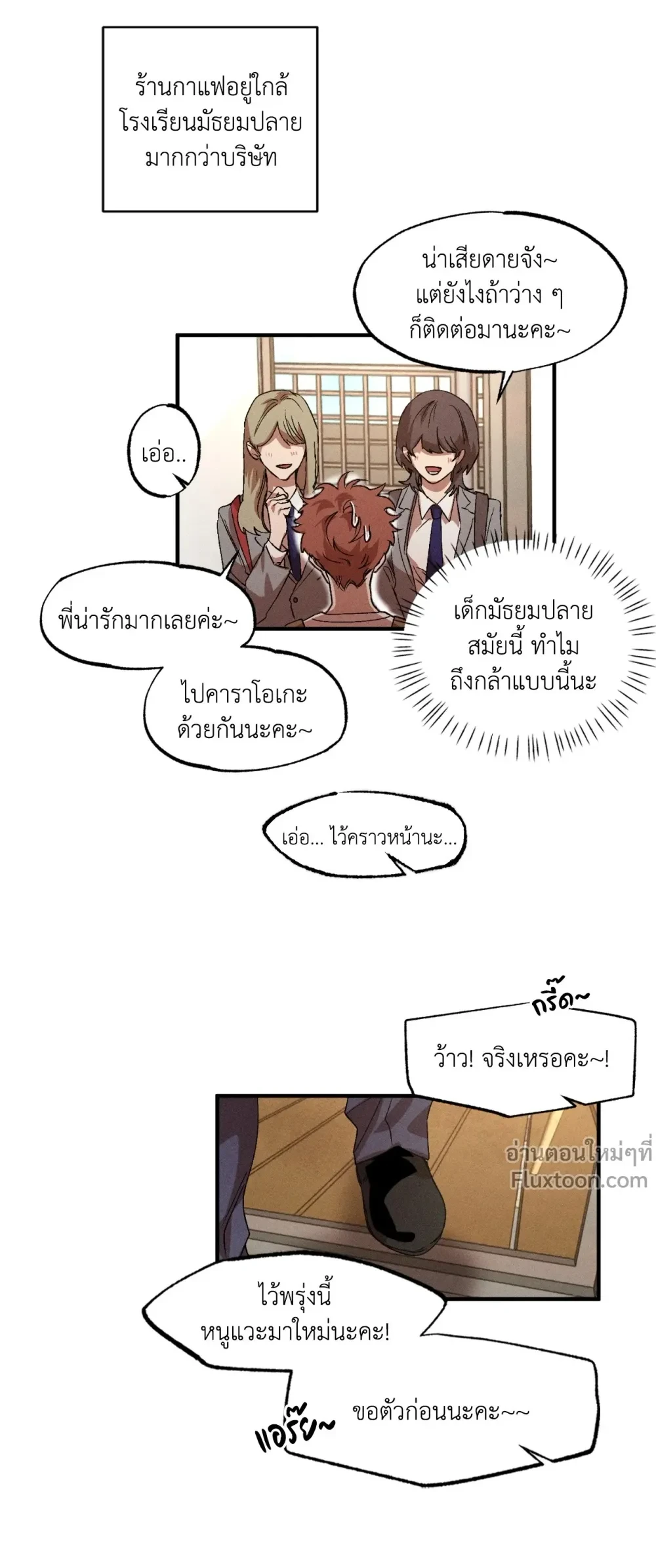 Double Trap - ตอนที่ 76 - หน้า 13