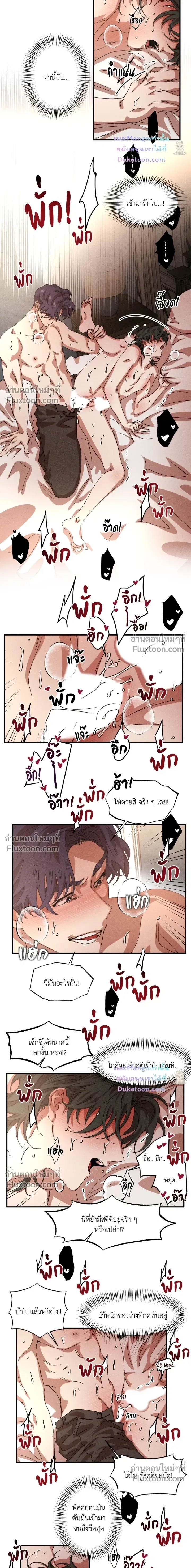 Double Trap - ตอนที่ 87 - หน้า 9