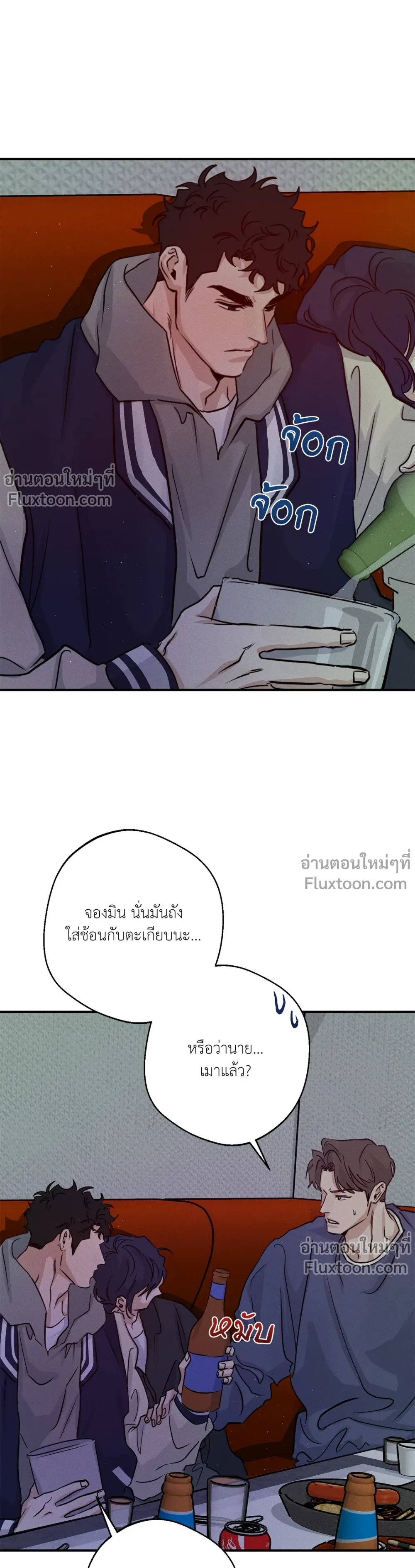 High Clear - ตอนที่ 52 - หน้า 17