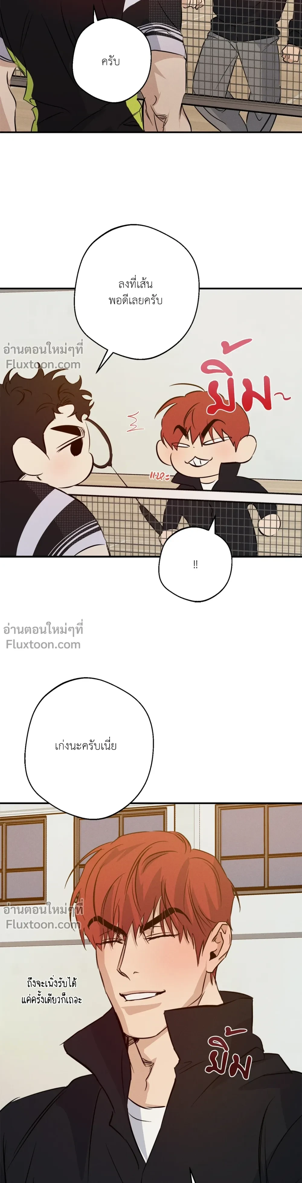 High Clear - ตอนที่ 67 - หน้า 17