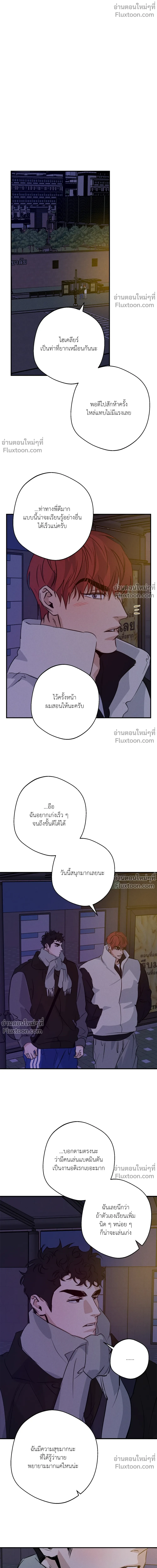 High Clear - ตอนที่ 67 - หน้า 20