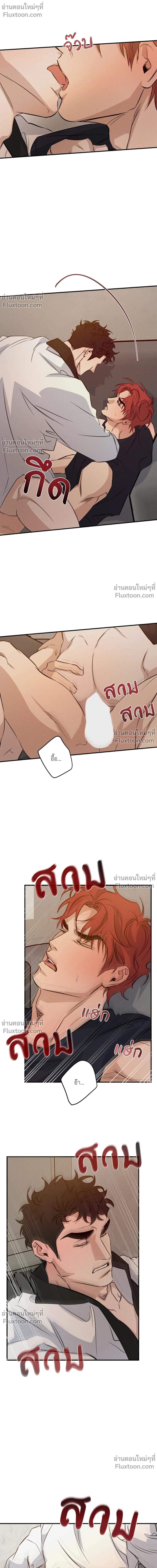 High Clear - ตอนที่ 67 - หน้า 4