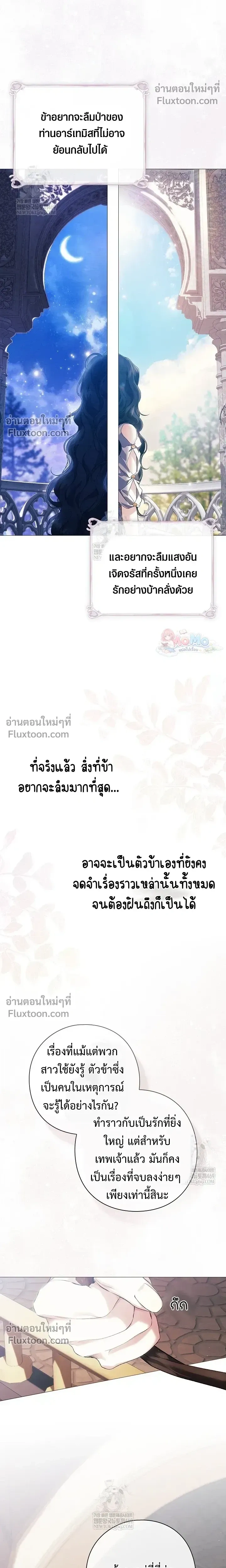 Pray! - ตอนที่ 28 - หน้า 11