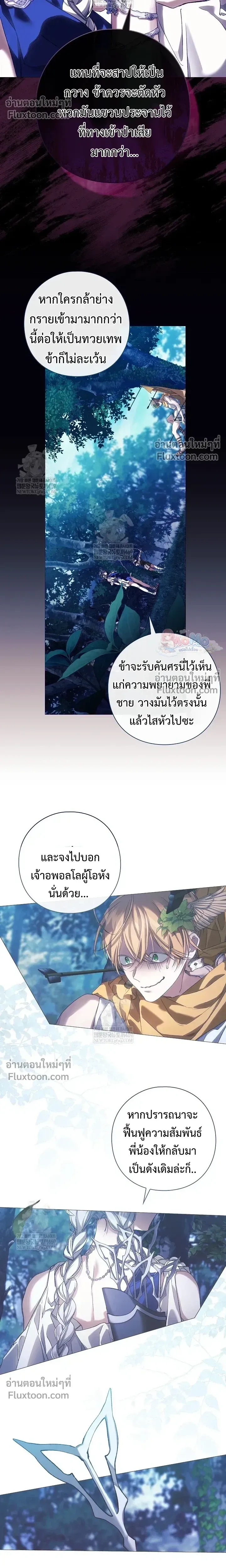 Pray! - ตอนที่ 32 - หน้า 17
