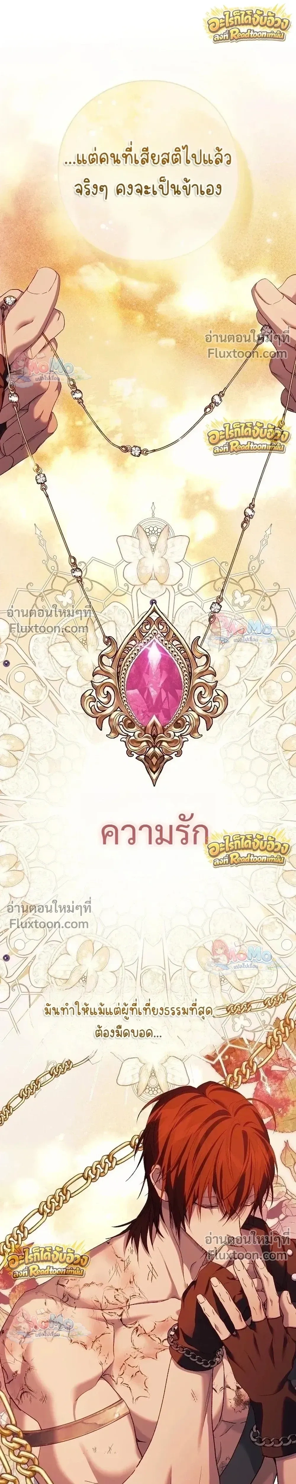Pray! - ตอนที่ 45 - หน้า 13
