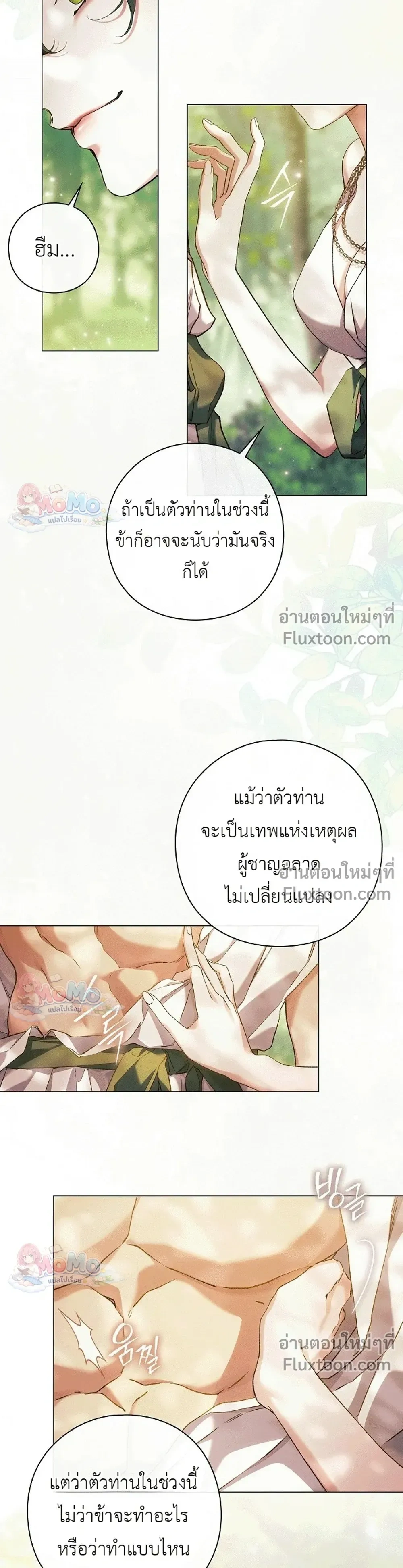Pray! - ตอนที่ 46 - หน้า 13