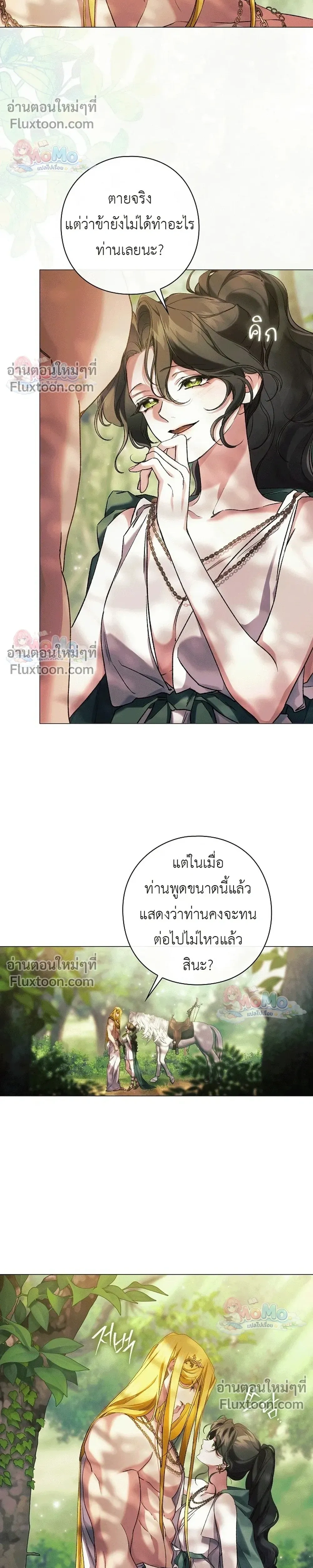 Pray! - ตอนที่ 46 - หน้า 15