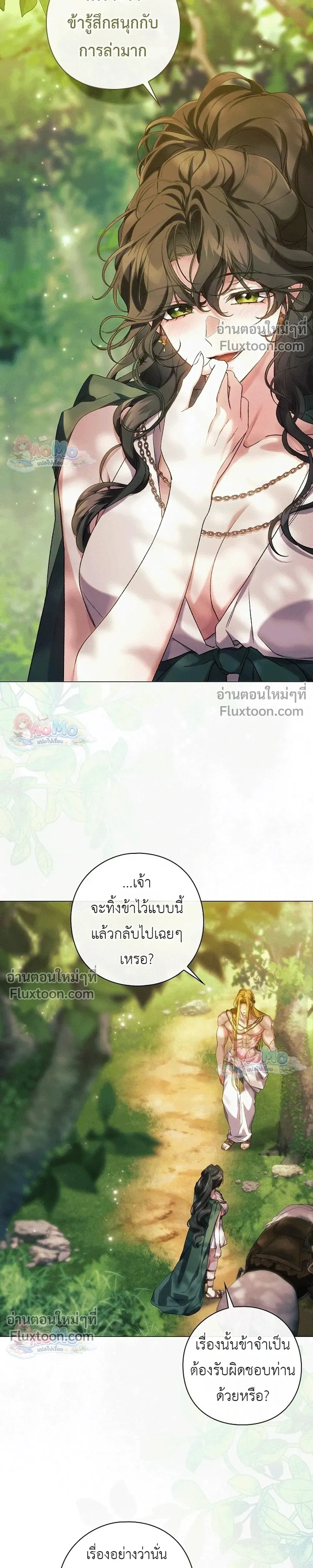 Pray! - ตอนที่ 46 - หน้า 22