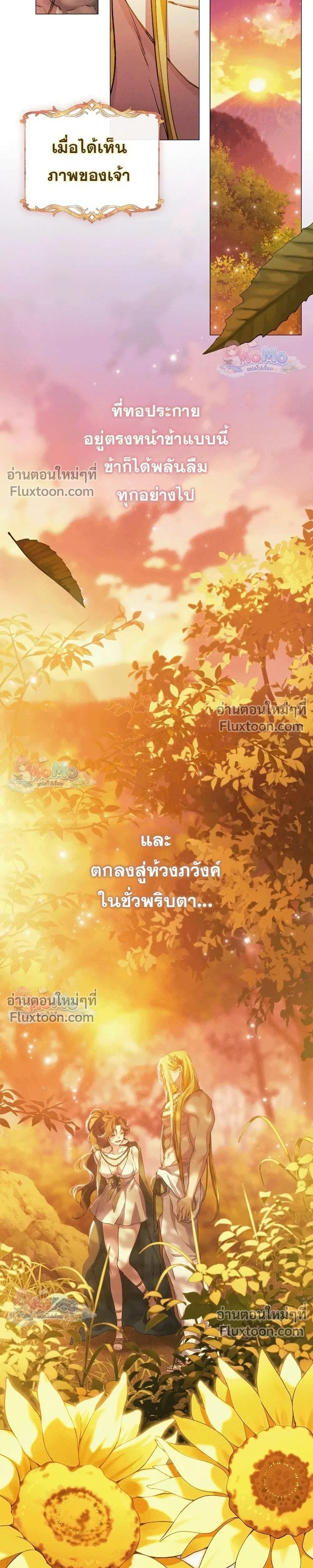 Pray! - ตอนที่ 46 - หน้า 25