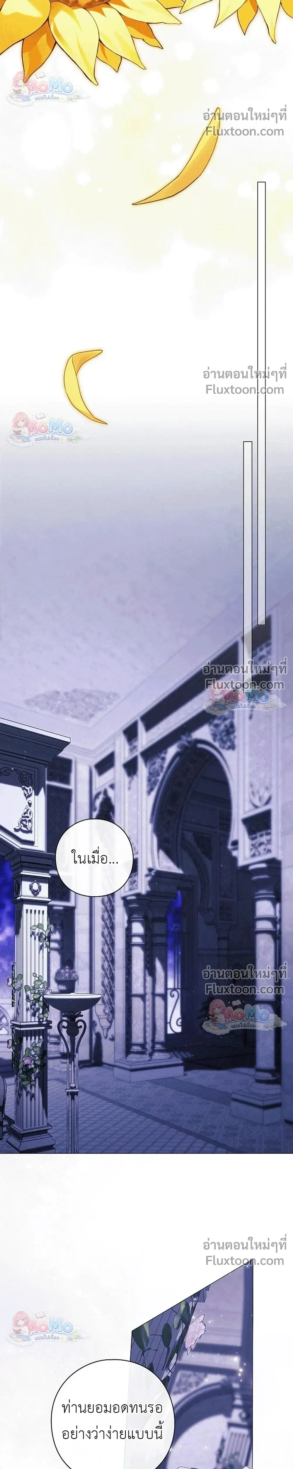Pray! - ตอนที่ 46 - หน้า 26