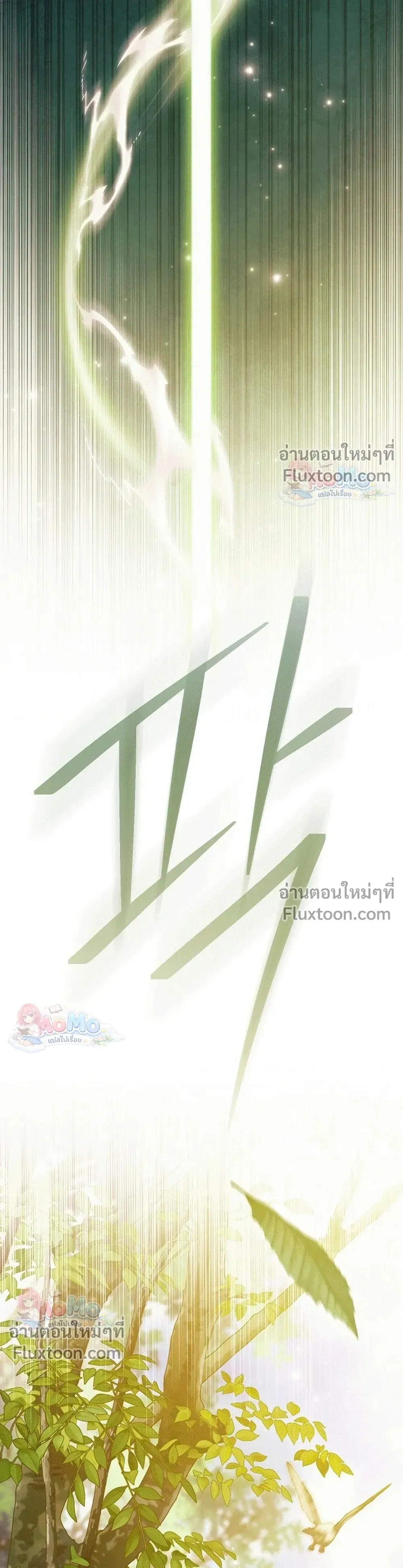 Pray! - ตอนที่ 46 - หน้า 6