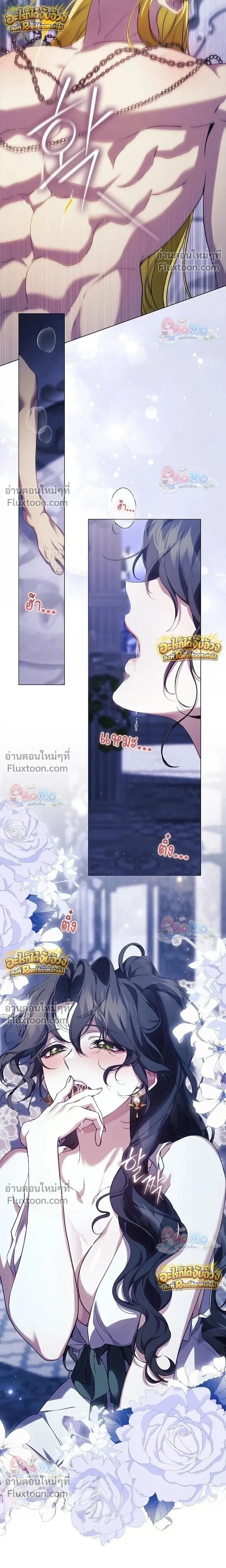 Pray! - ตอนที่ 47 - หน้า 12