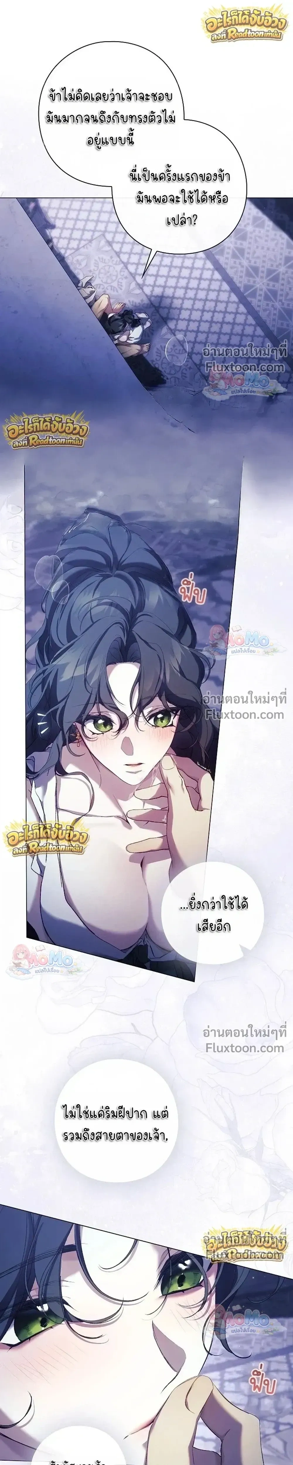 Pray! - ตอนที่ 47 - หน้า 13