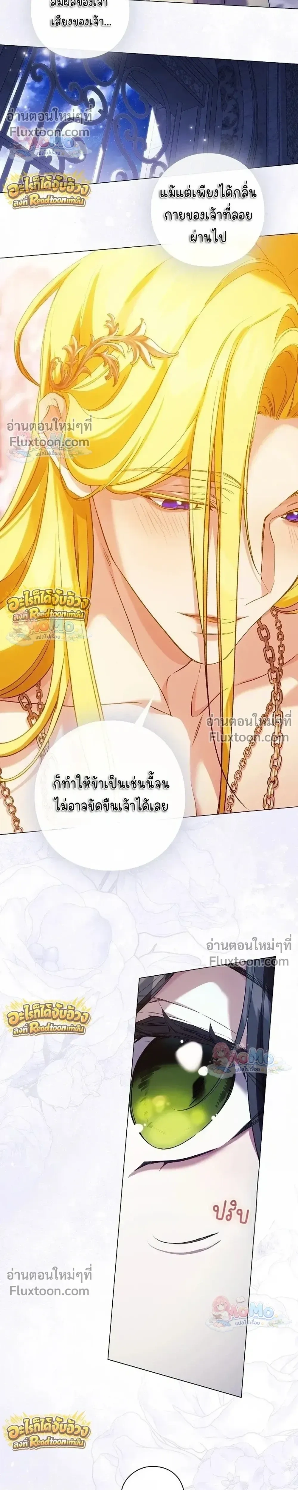 Pray! - ตอนที่ 47 - หน้า 14