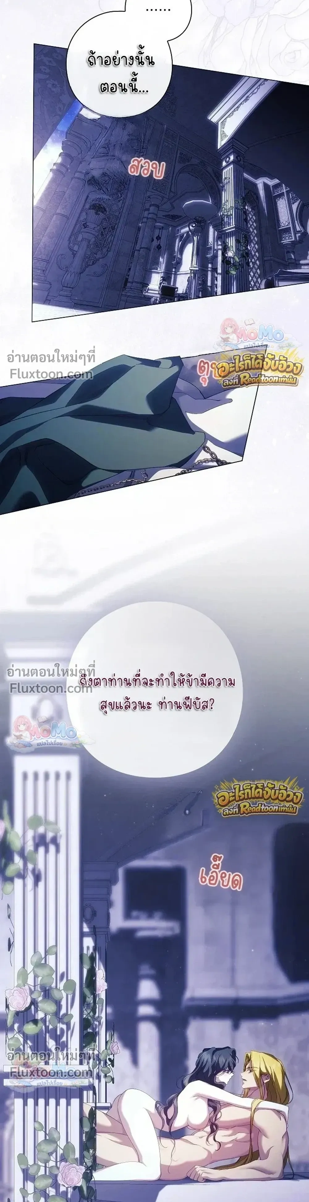 Pray! - ตอนที่ 47 - หน้า 15