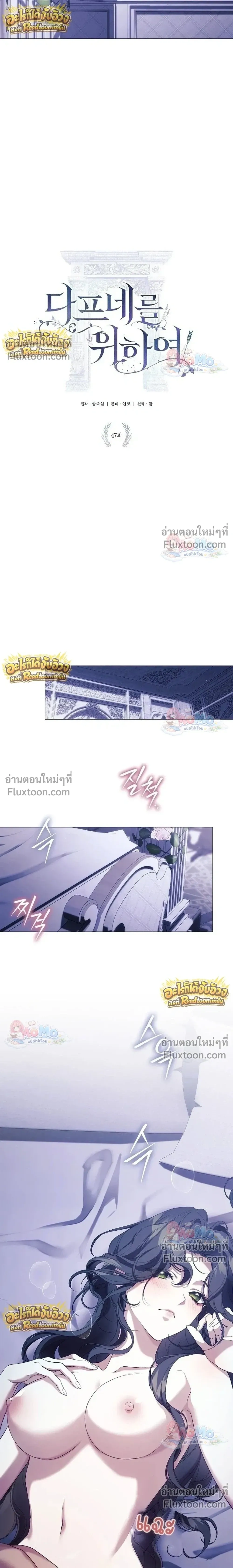 Pray! - ตอนที่ 47 - หน้า 16