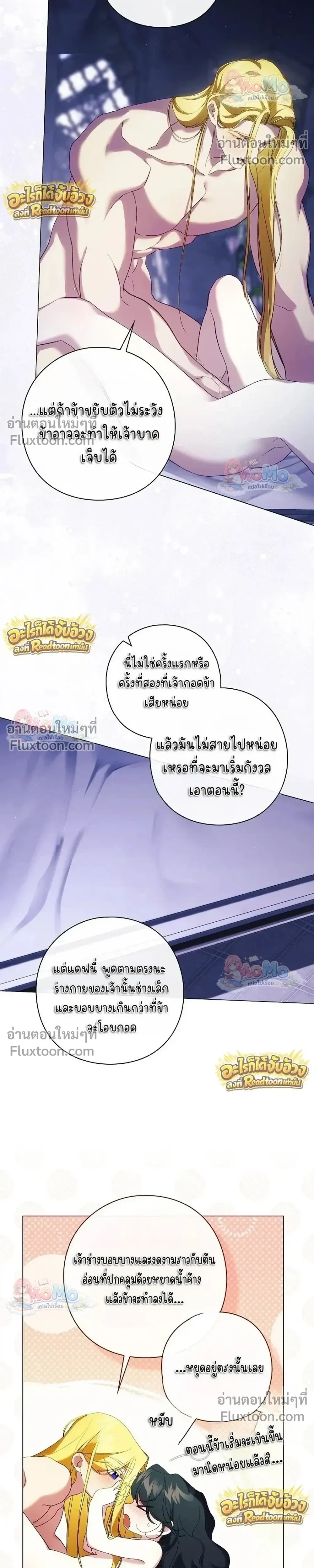 Pray! - ตอนที่ 47 - หน้า 18