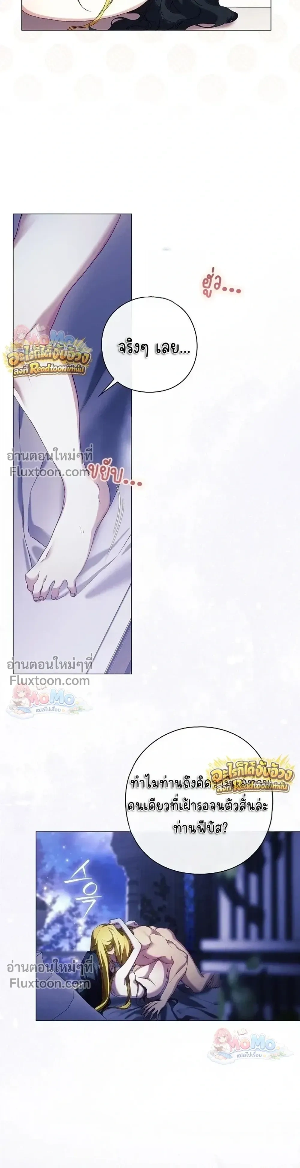 Pray! - ตอนที่ 47 - หน้า 19