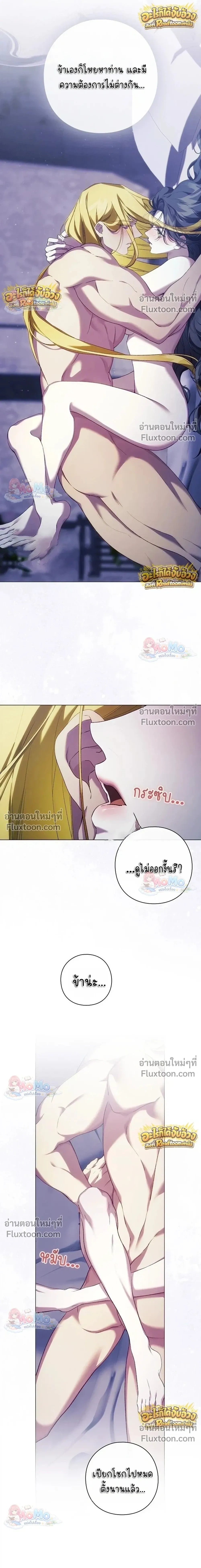 Pray! - ตอนที่ 47 - หน้า 20