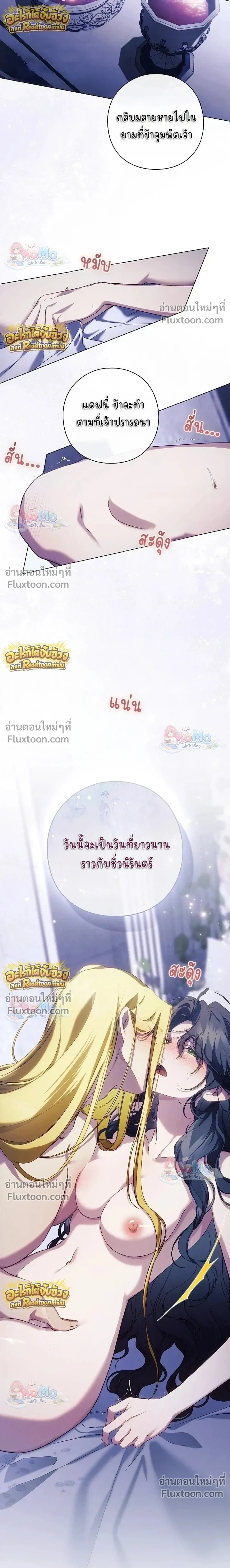 Pray! - ตอนที่ 47 - หน้า 24