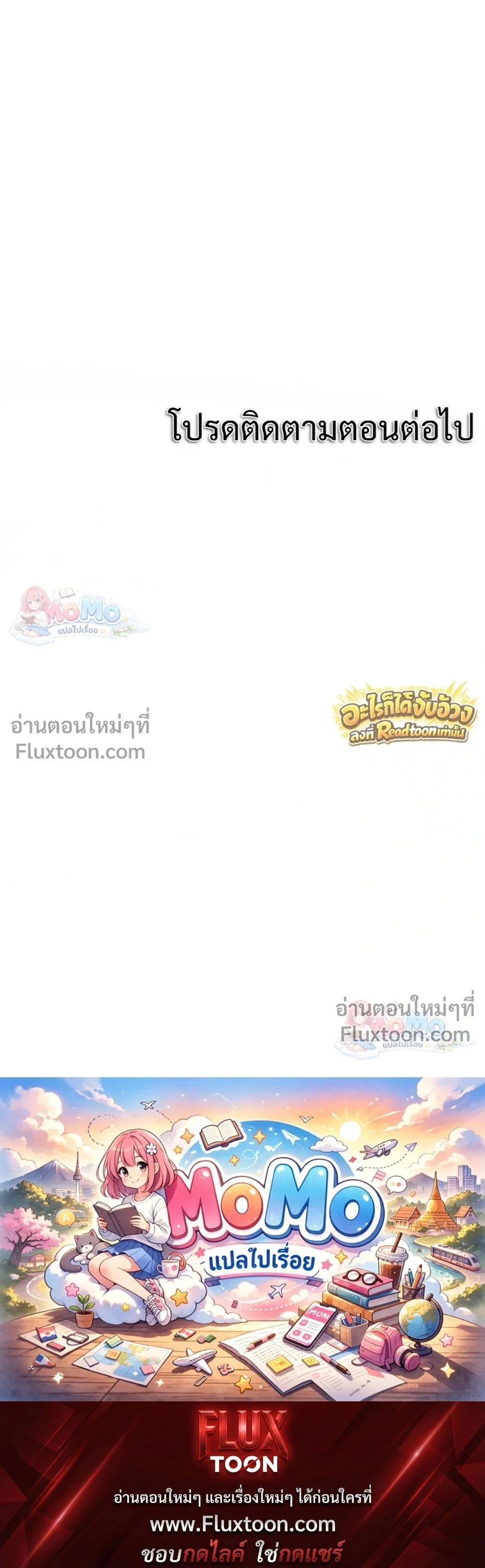 Pray! - ตอนที่ 47 - หน้า 25