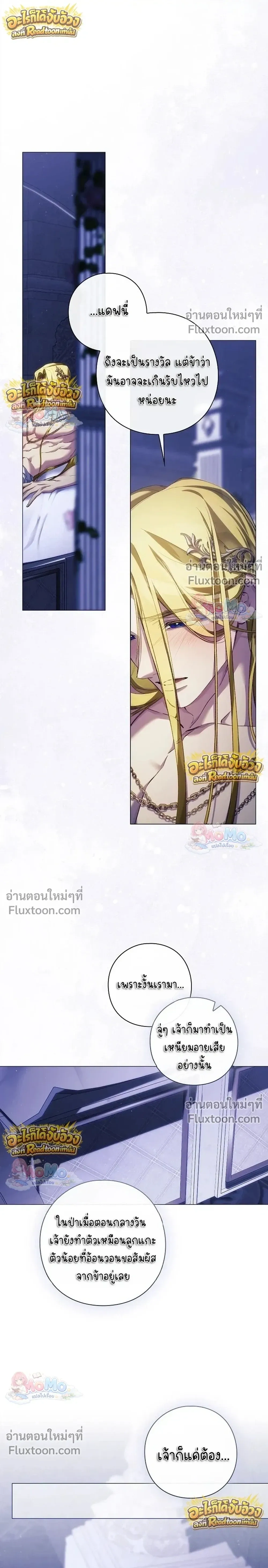 Pray! - ตอนที่ 47 - หน้า 4