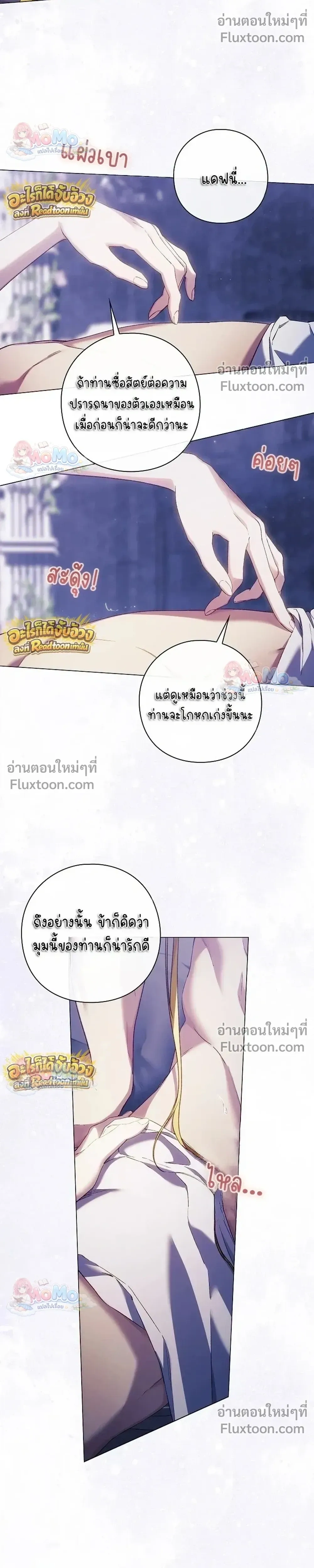 Pray! - ตอนที่ 47 - หน้า 6