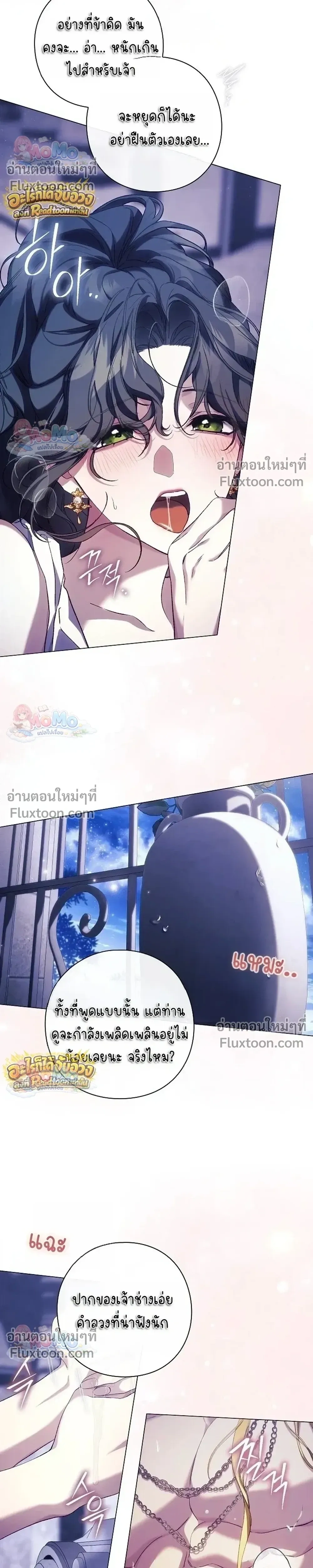 Pray! - ตอนที่ 47 - หน้า 10