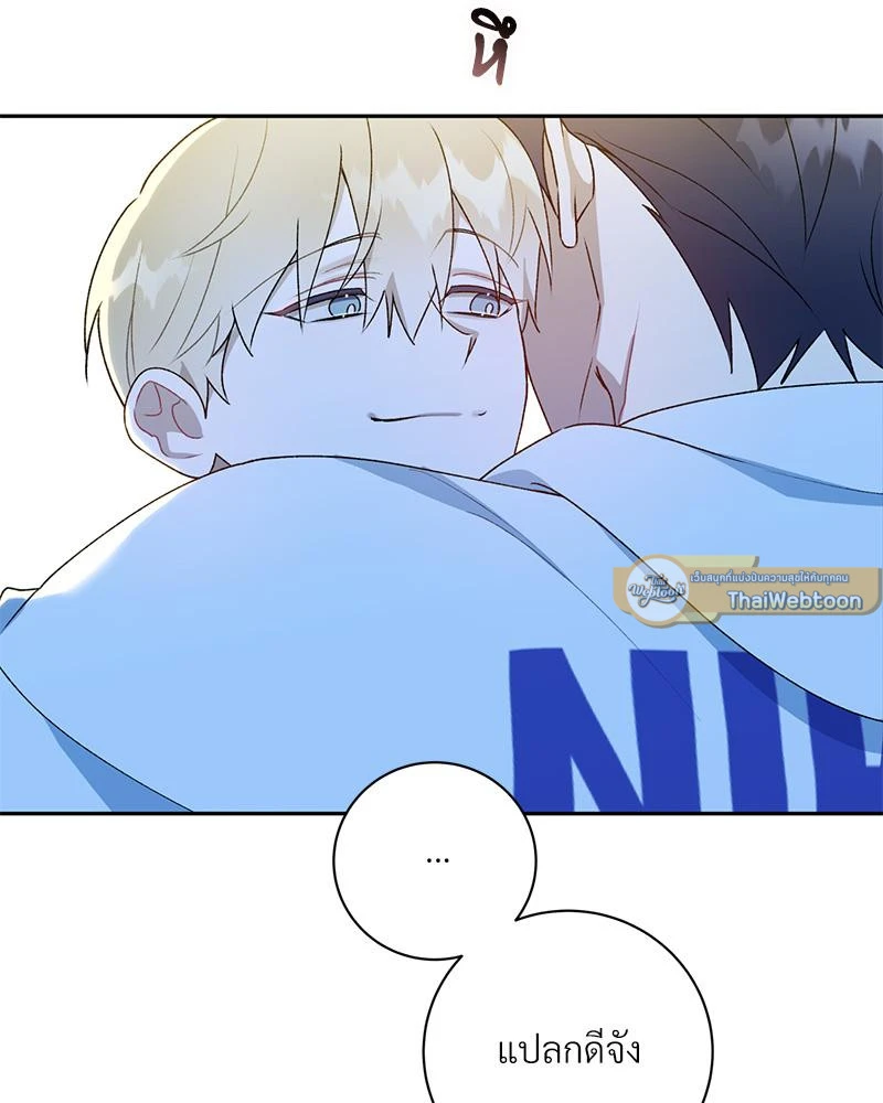ขออนุญาตไม่จับมือแล้วกันนะครับ Let’s Skip the Handshake - ตอนที่ 45 - หน้า 29