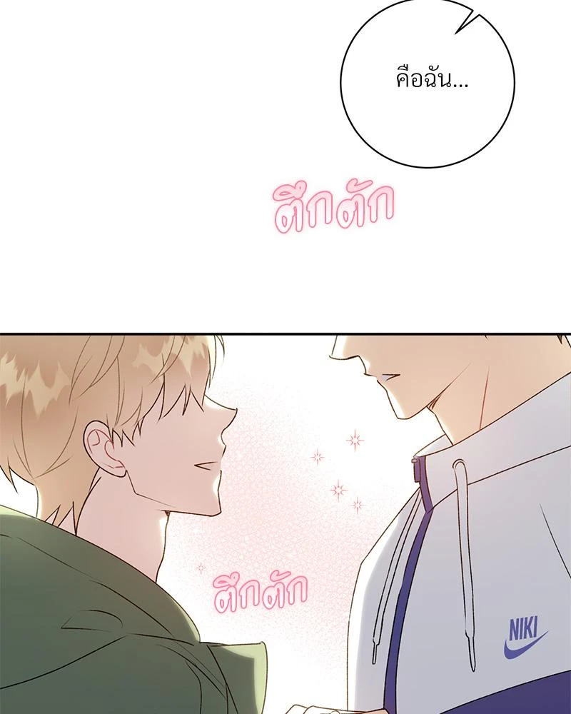 ขออนุญาตไม่จับมือแล้วกันนะครับ Let’s Skip the Handshake - ตอนที่ 45 - หน้า 49