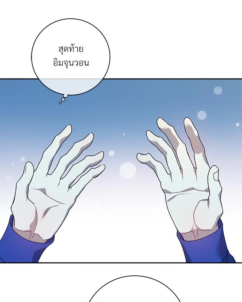 ขออนุญาตไม่จับมือแล้วกันนะครับ Let’s Skip the Handshake - ตอนที่ 45 - หน้า 60