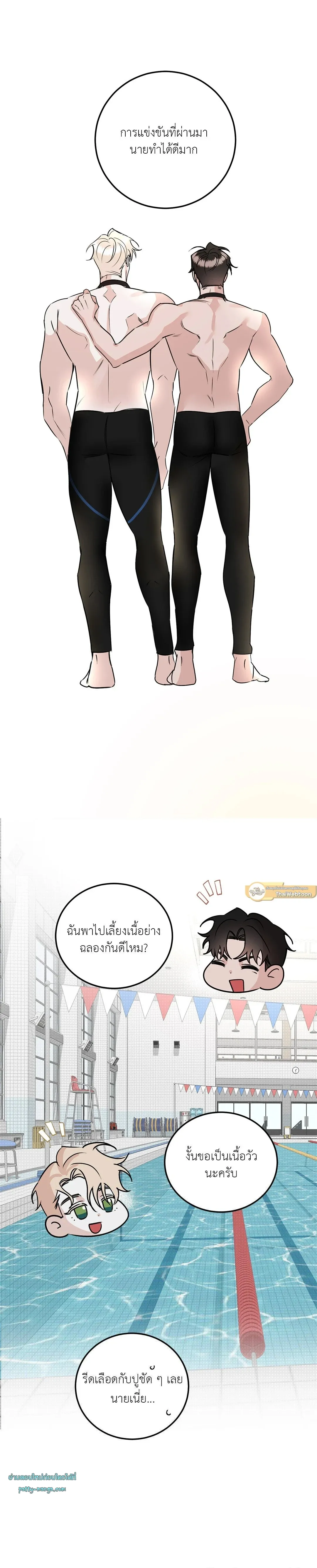 Turnover - ตอนที่ 1 - หน้า 10