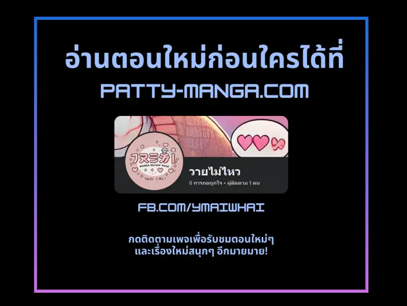 Turnover - ตอนที่ 1 - หน้า 11