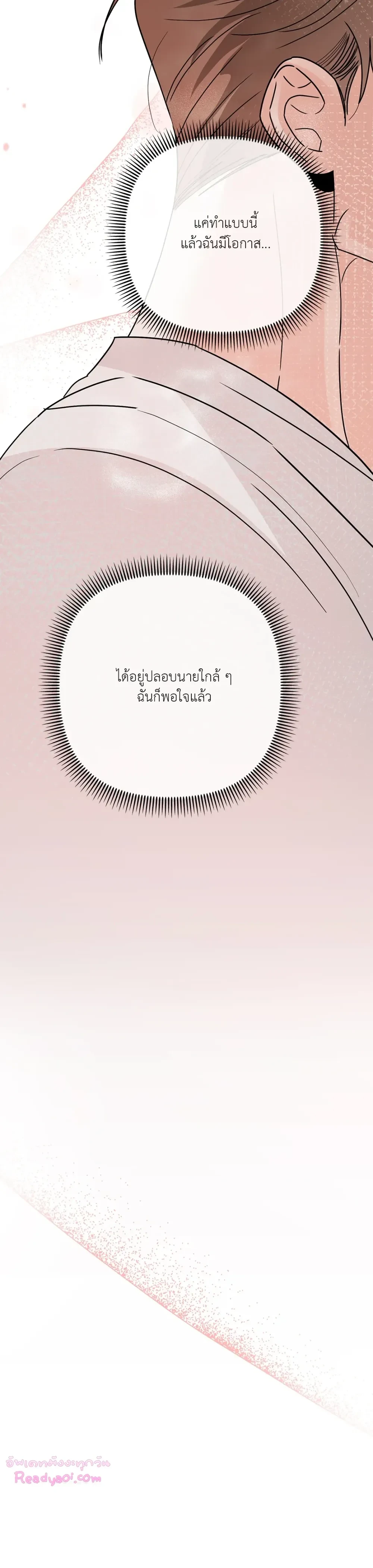 Turnover - ตอนที่ 20 - หน้า 15