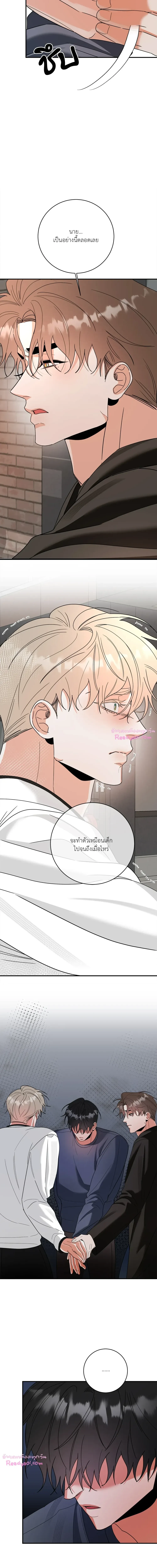 Turnover - ตอนที่ 20 - หน้า 20