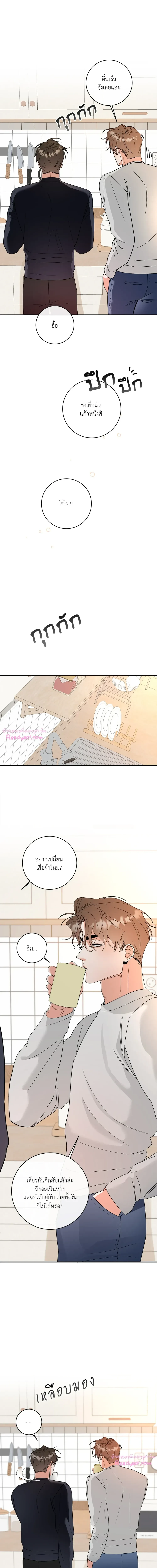 Turnover - ตอนที่ 20 - หน้า 4