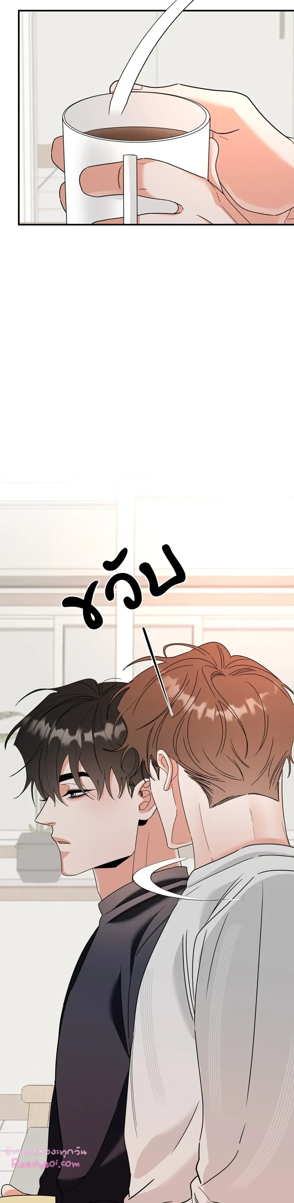 Turnover - ตอนที่ 20 - หน้า 7