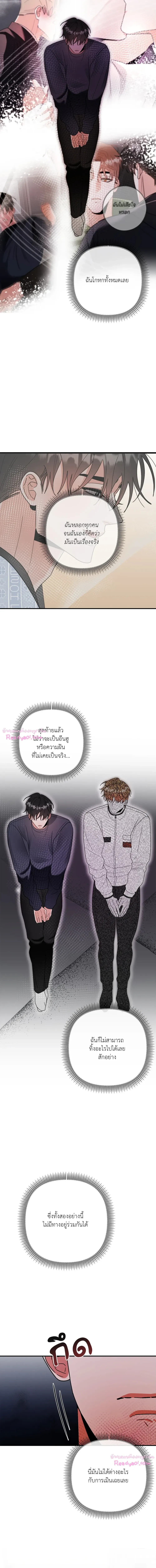 Turnover - ตอนที่ 20 - หน้า 10