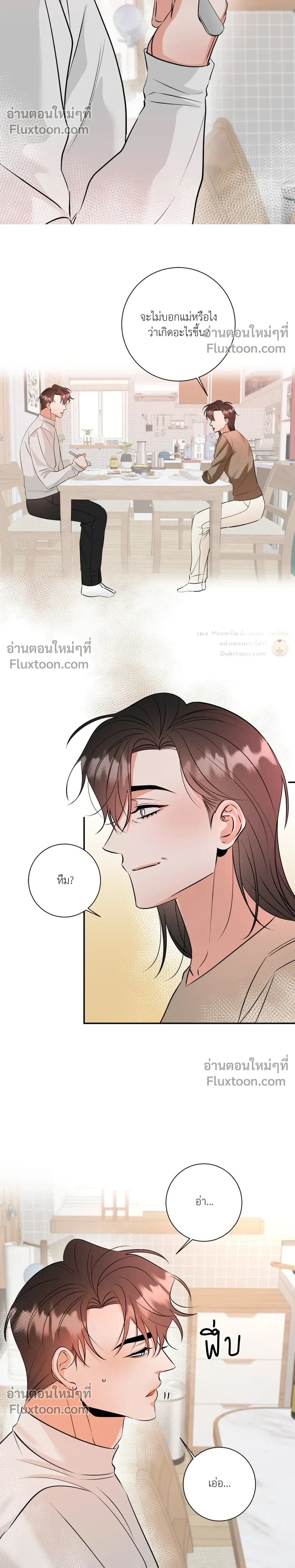 Turnover - ตอนที่ 25 - หน้า 11