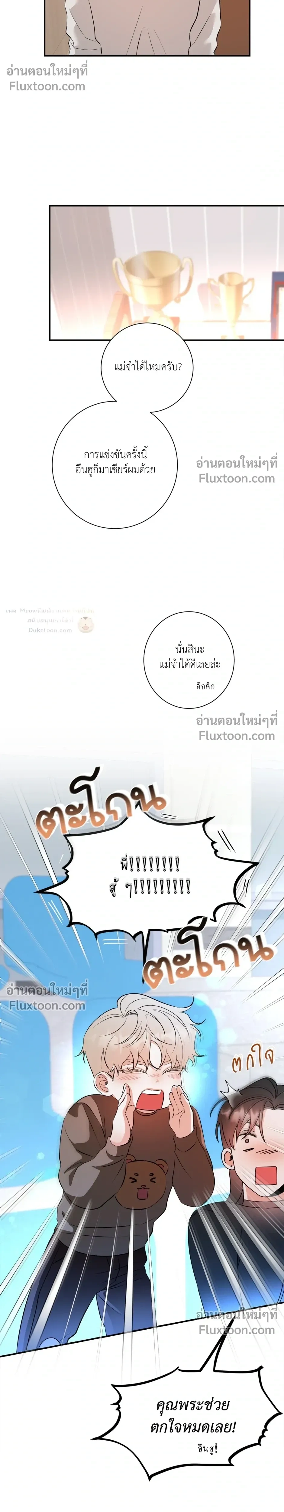 Turnover - ตอนที่ 25 - หน้า 14