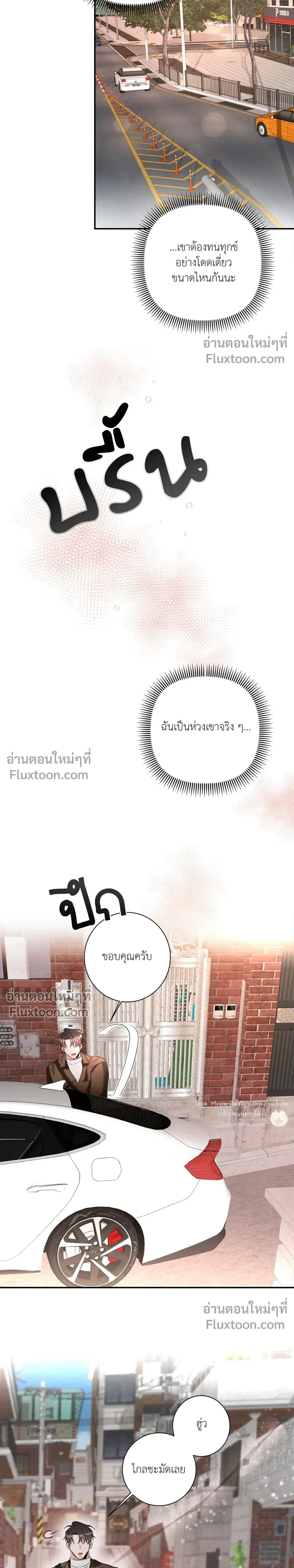 Turnover - ตอนที่ 25 - หน้า 4