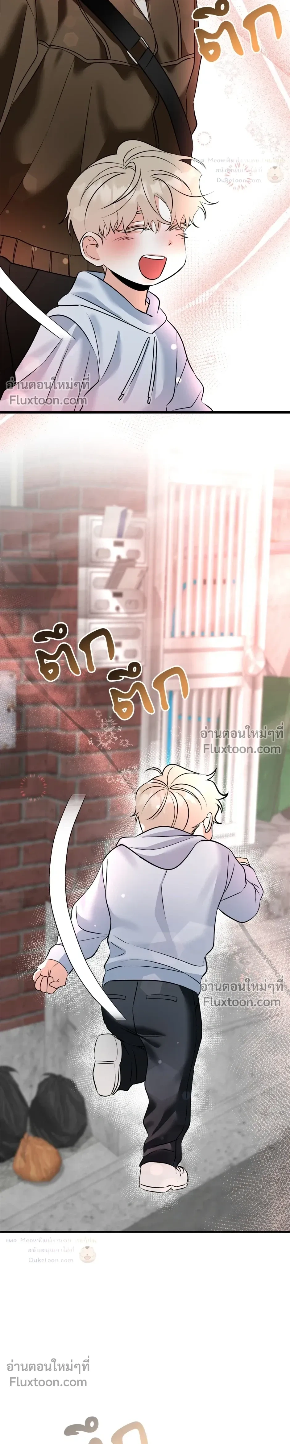 Turnover - ตอนที่ 25 - หน้า 6