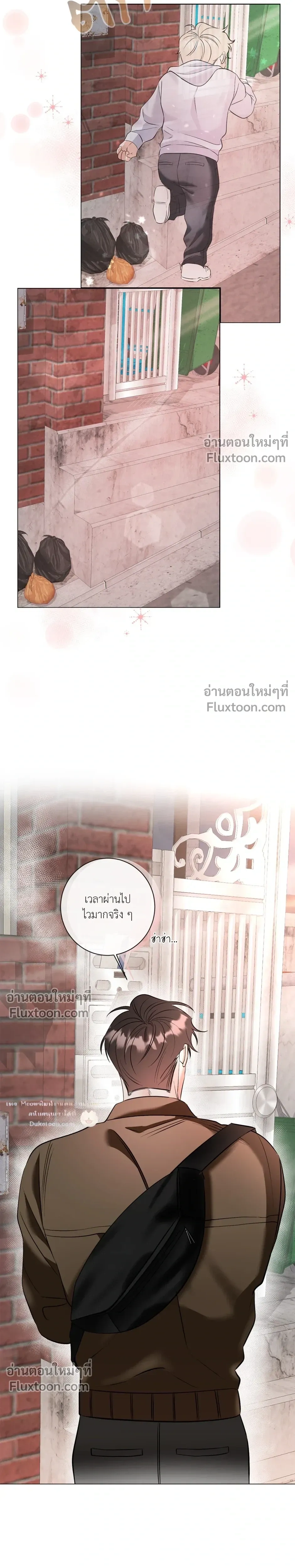 Turnover - ตอนที่ 25 - หน้า 7